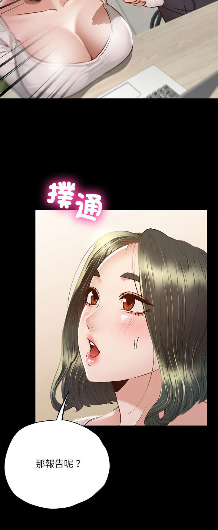 51P - 在学校达咩！/学校母汤黑白来！