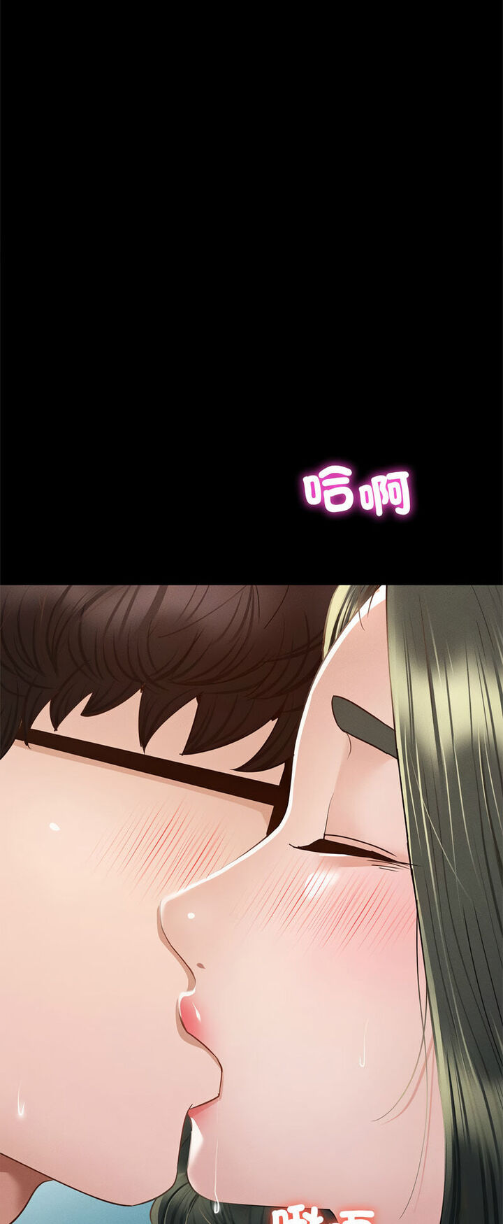 54P - 在学校达咩！/学校母汤黑白来！