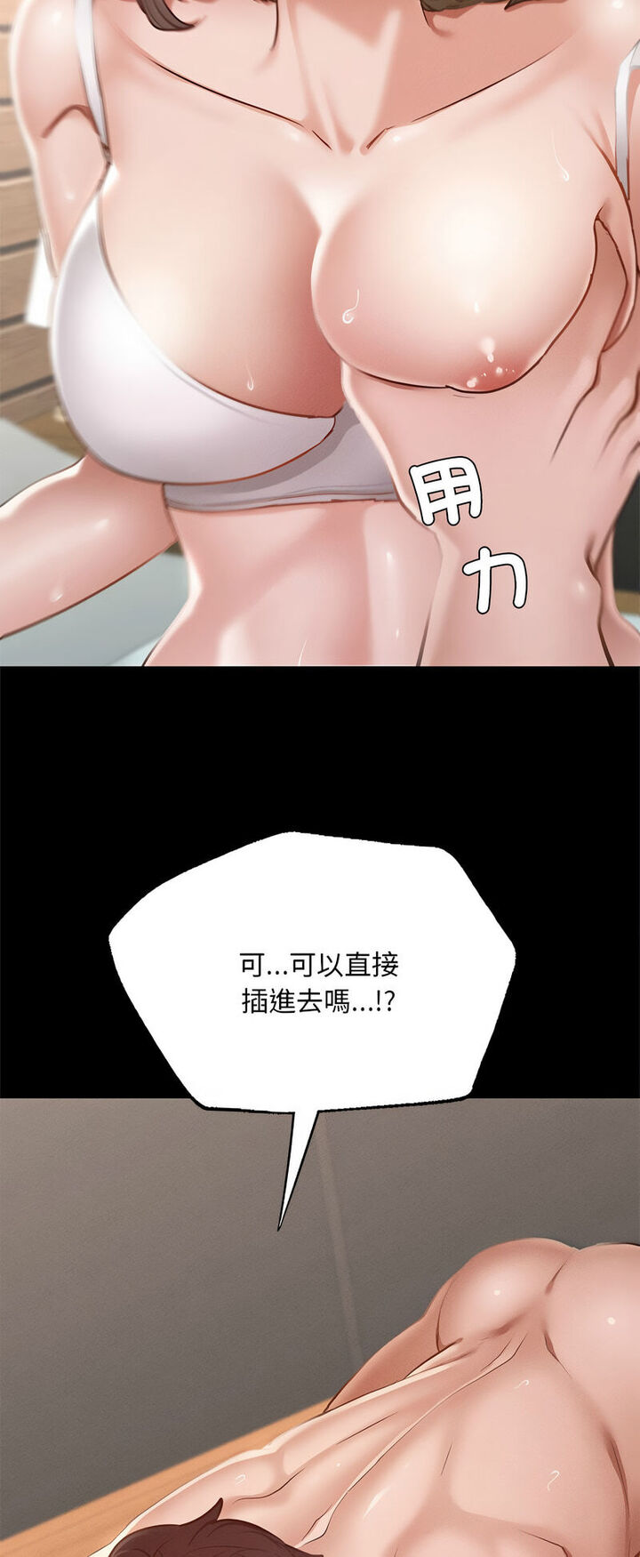 60P - 在学校达咩！/学校母汤黑白来！