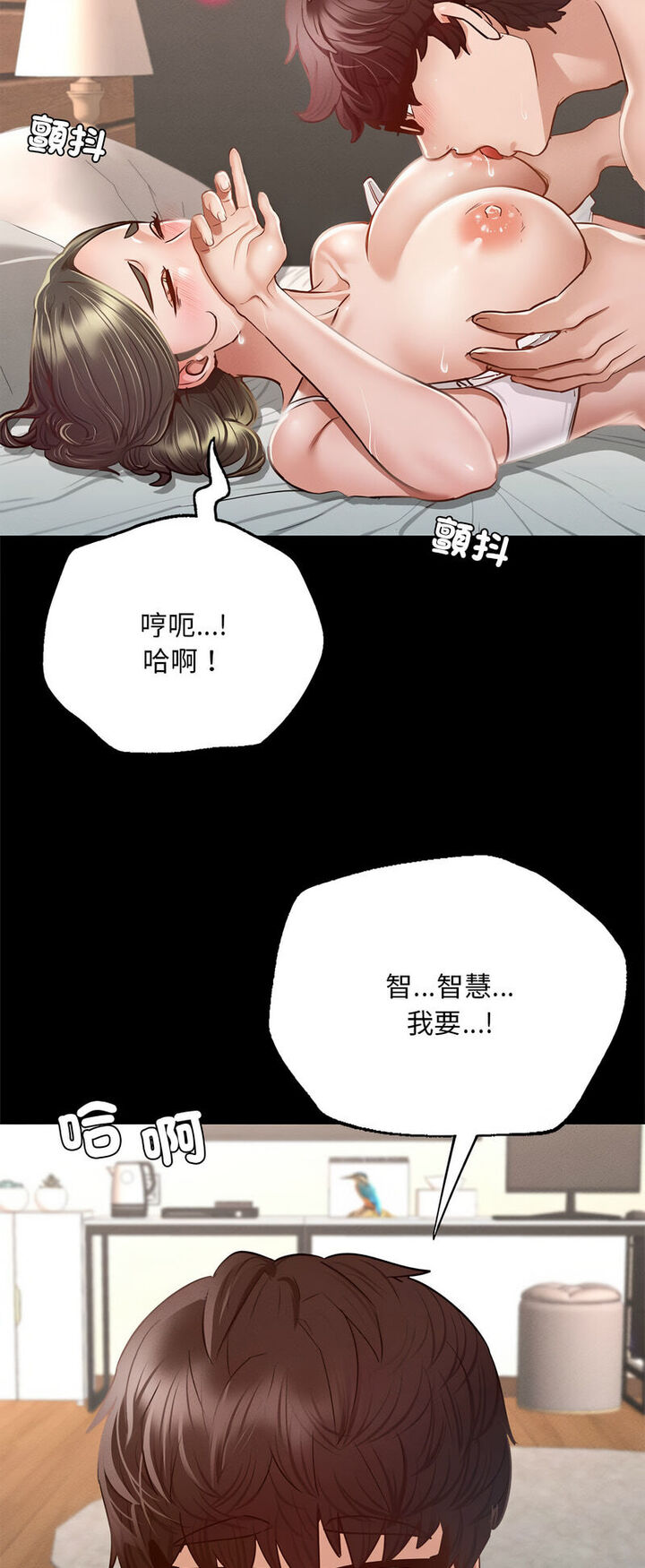 75P - 在学校达咩！/学校母汤黑白来！