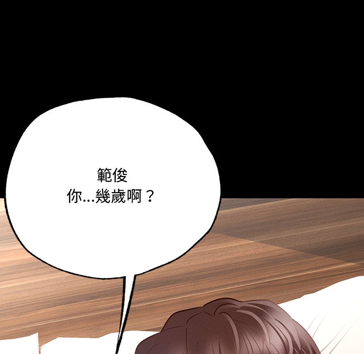 115P - 在学校达咩！/学校母汤黑白来！