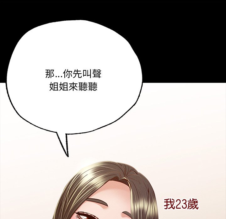 118P - 在学校达咩！/学校母汤黑白来！