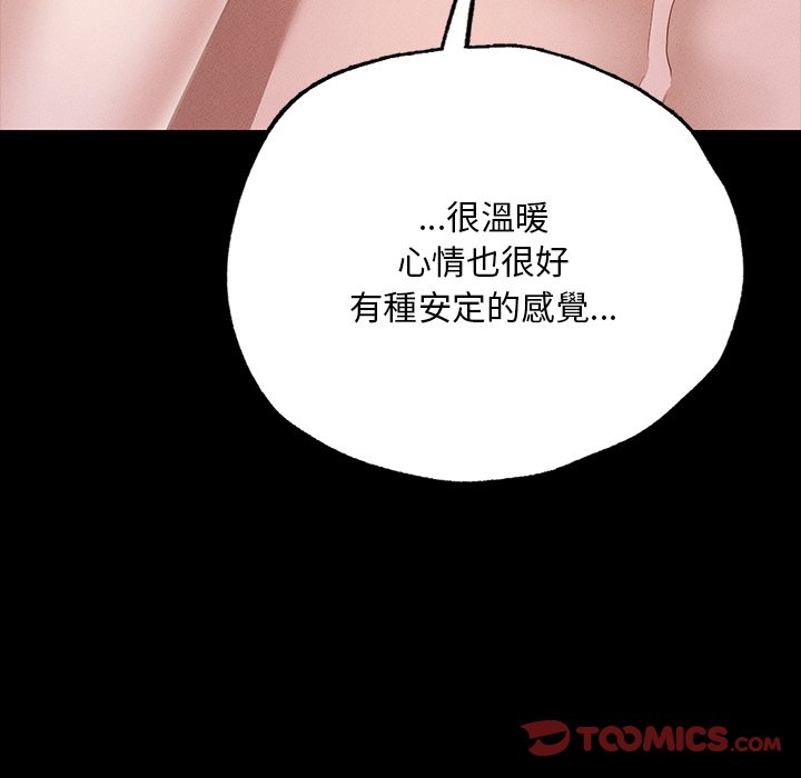 124P - 在学校达咩！/学校母汤黑白来！