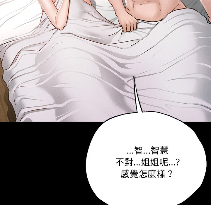 126P - 在学校达咩！/学校母汤黑白来！