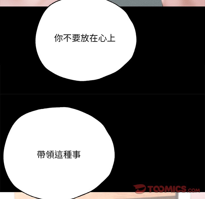132P - 在学校达咩！/学校母汤黑白来！