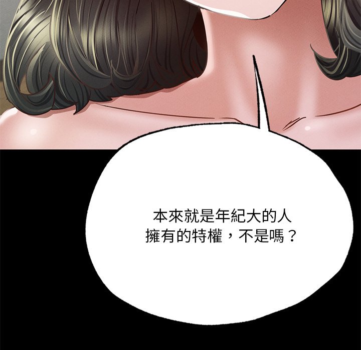 134P - 在学校达咩！/学校母汤黑白来！
