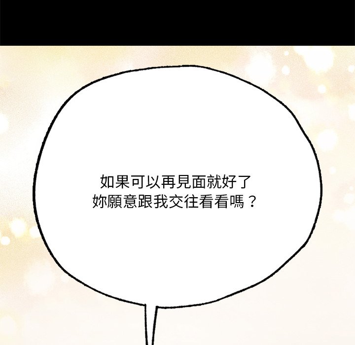 141P - 在学校达咩！/学校母汤黑白来！