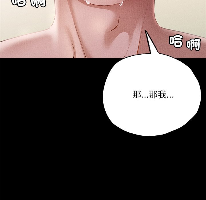 14P - 在学校达咩！/学校母汤黑白来！