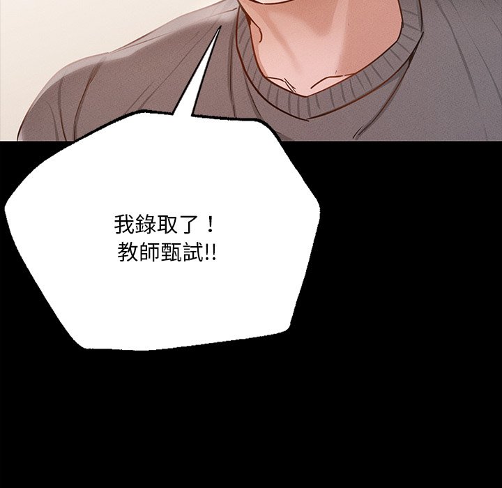 170P - 在学校达咩！/学校母汤黑白来！