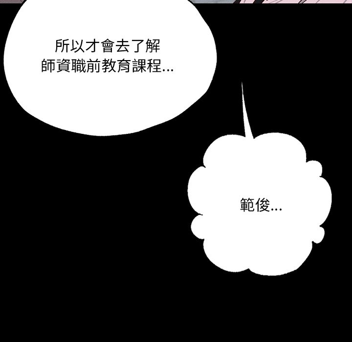 176P - 在学校达咩！/学校母汤黑白来！