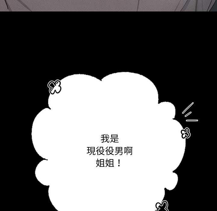 183P - 在学校达咩！/学校母汤黑白来！