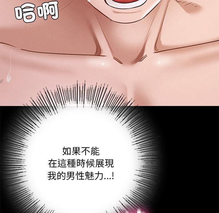 35P - 在学校达咩！/学校母汤黑白来！