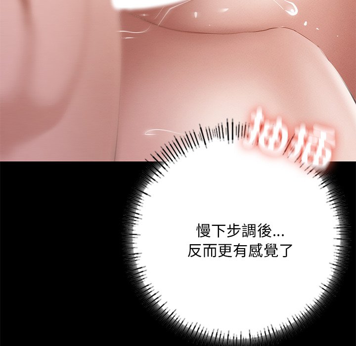74P - 在学校达咩！/学校母汤黑白来！