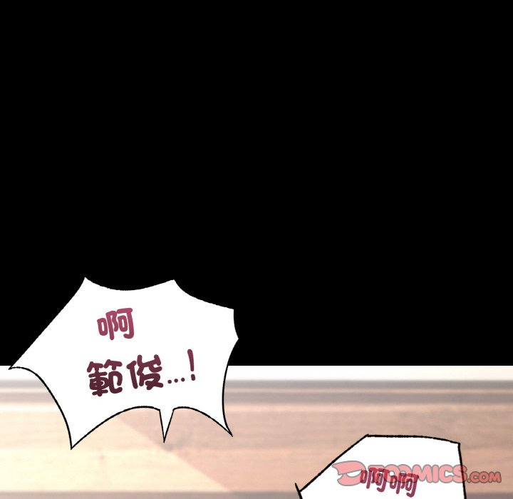 84P - 在学校达咩！/学校母汤黑白来！