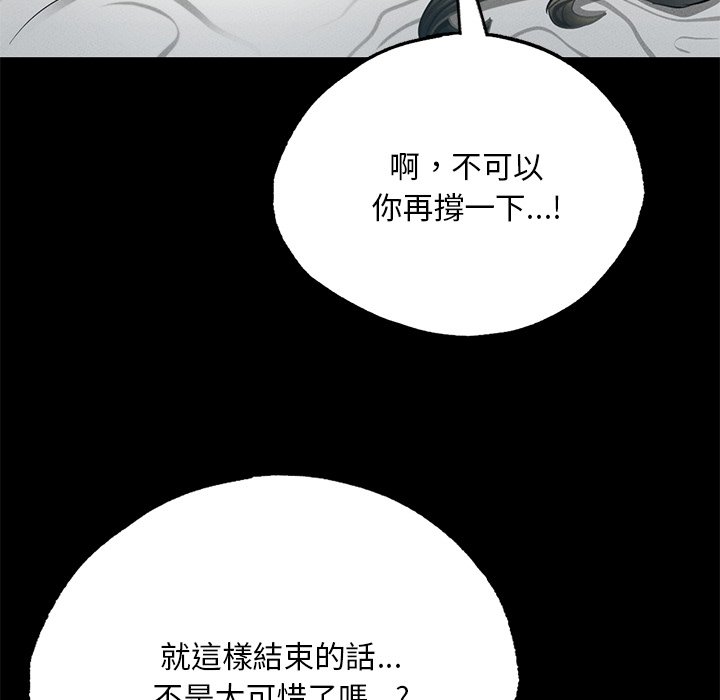 98P - 在学校达咩！/学校母汤黑白来！