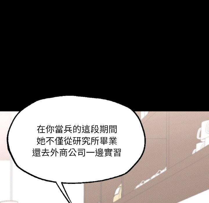 109P - 在学校达咩！/学校母汤黑白来！