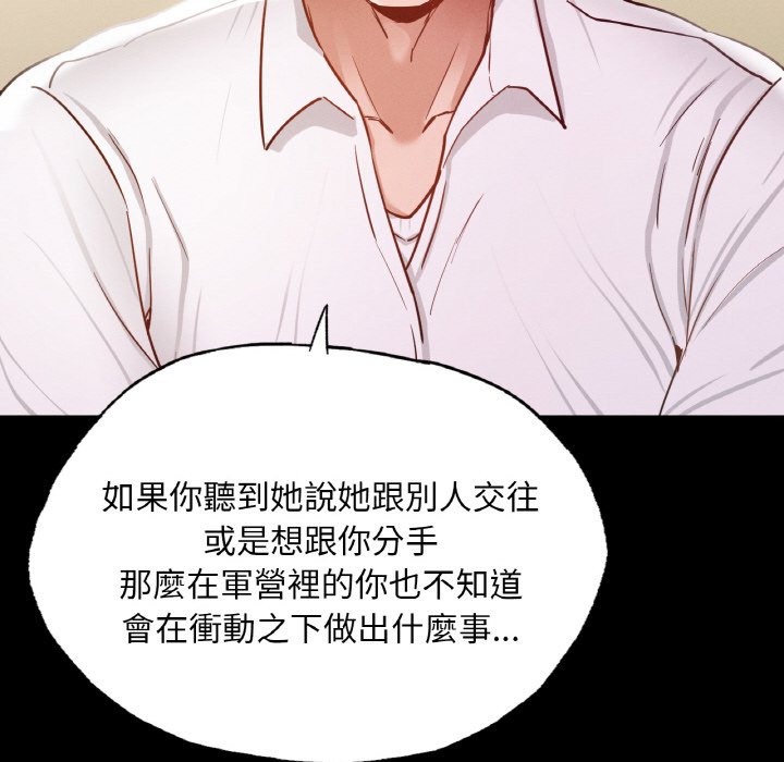 118P - 在学校达咩！/学校母汤黑白来！