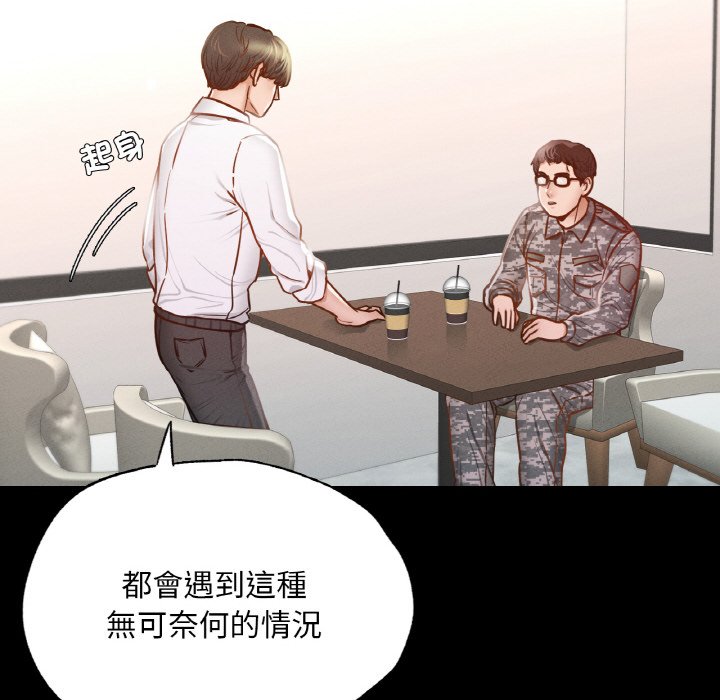 121P - 在学校达咩！/学校母汤黑白来！