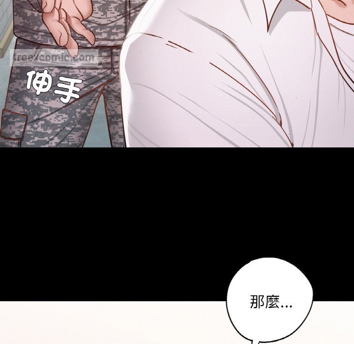 126P - 在学校达咩！/学校母汤黑白来！