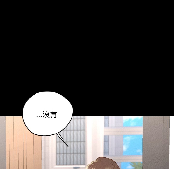 129P - 在学校达咩！/学校母汤黑白来！