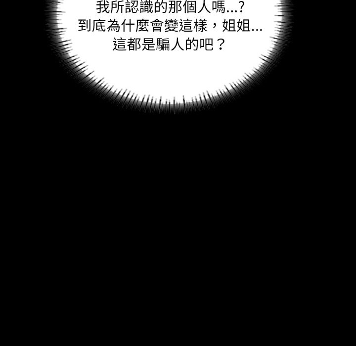 139P - 在学校达咩！/学校母汤黑白来！
