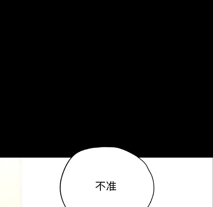 146P - 在学校达咩！/学校母汤黑白来！