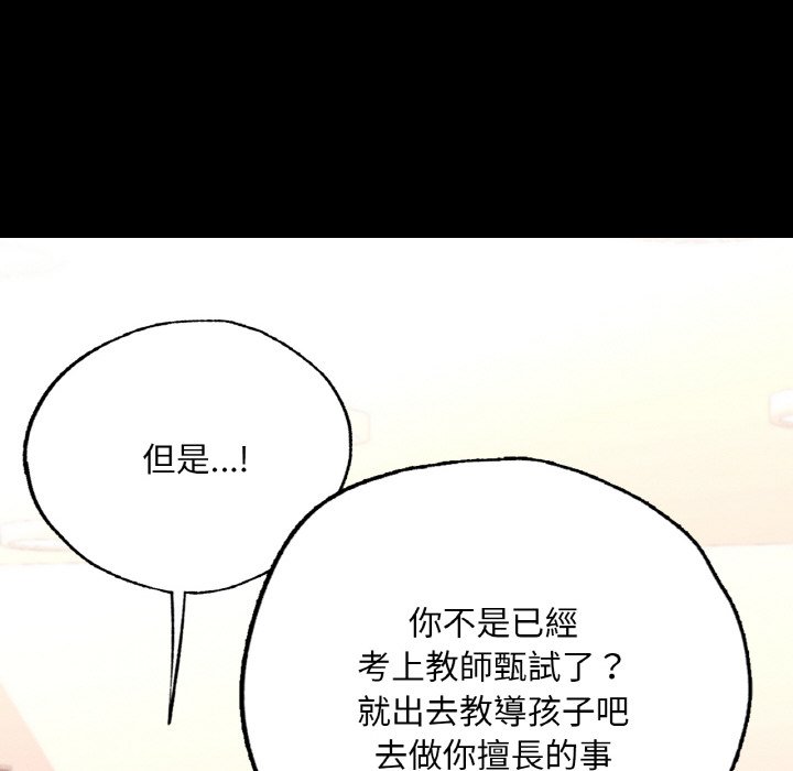 152P - 在学校达咩！/学校母汤黑白来！