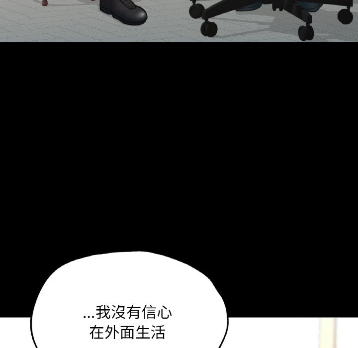 154P - 在学校达咩！/学校母汤黑白来！