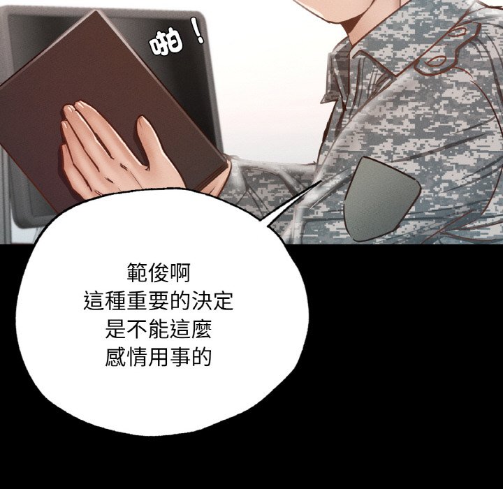 158P - 在学校达咩！/学校母汤黑白来！
