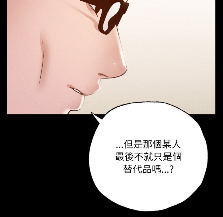 163P - 在学校达咩！/学校母汤黑白来！