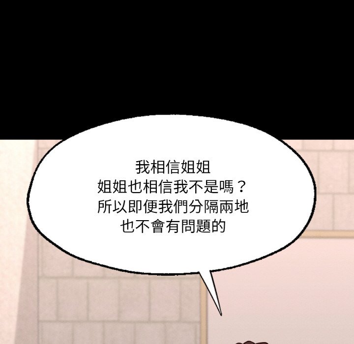 30P - 在学校达咩！/学校母汤黑白来！