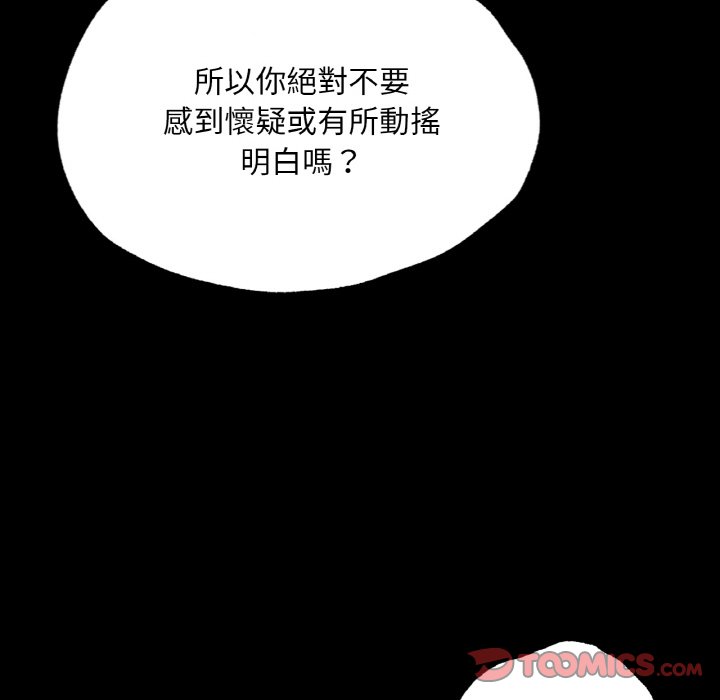 44P - 在学校达咩！/学校母汤黑白来！