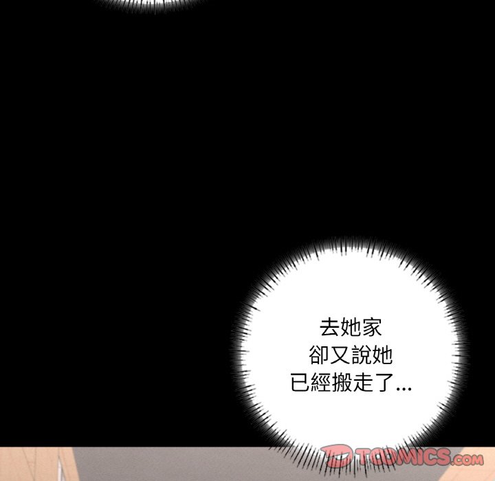 76P - 在学校达咩！/学校母汤黑白来！