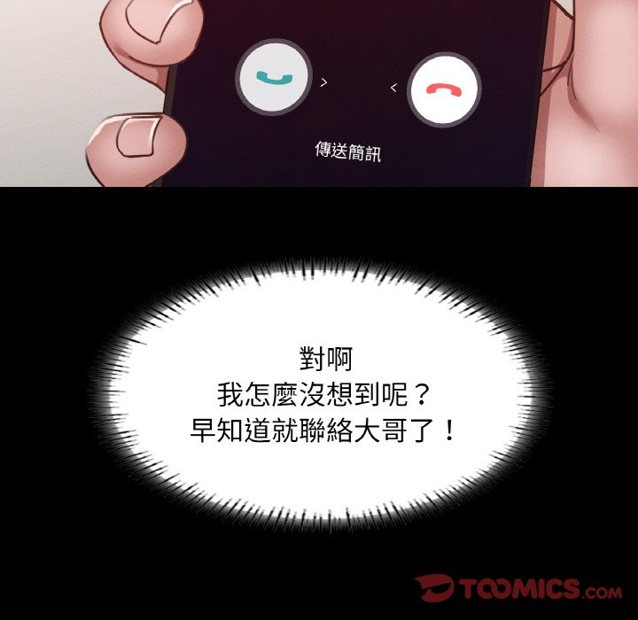 84P - 在学校达咩！/学校母汤黑白来！