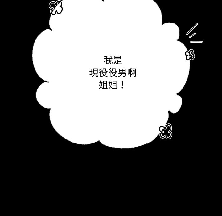 9P - 在学校达咩！/学校母汤黑白来！