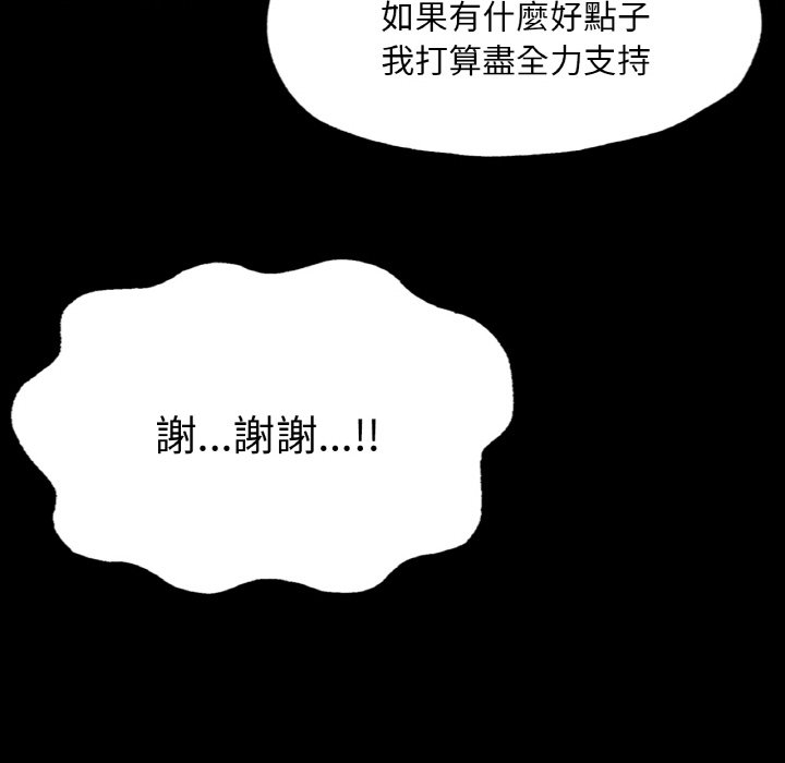 106P - 在学校达咩！/学校母汤黑白来！