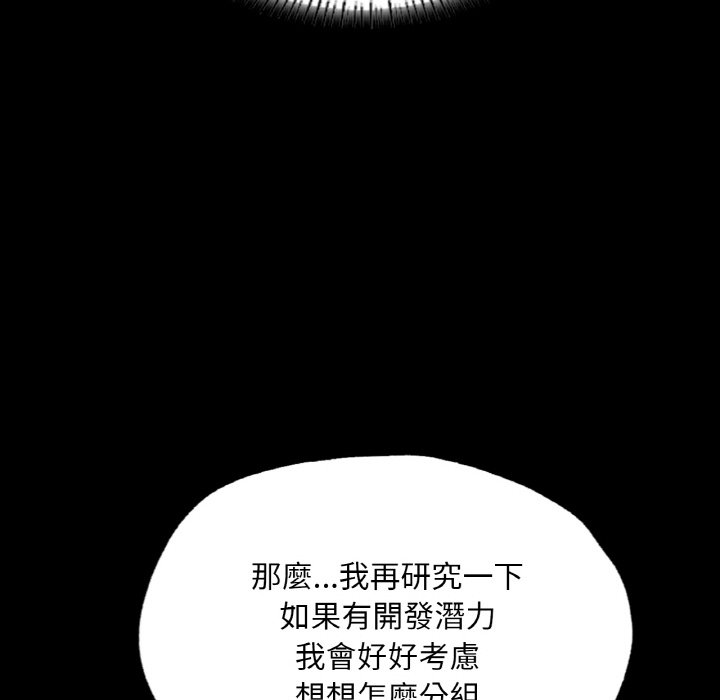 112P - 在学校达咩！/学校母汤黑白来！