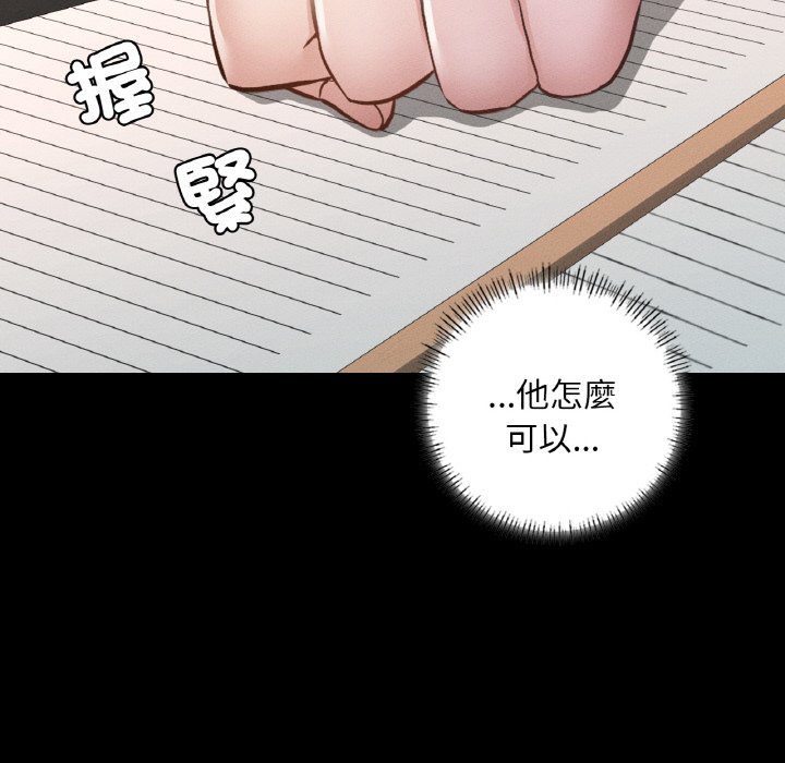 139P - 在学校达咩！/学校母汤黑白来！