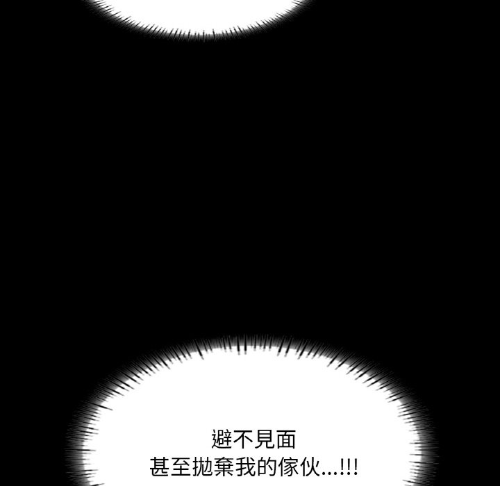 145P - 在学校达咩！/学校母汤黑白来！