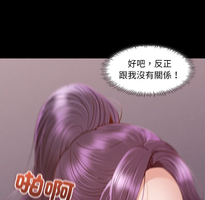 23P - 在学校达咩！/学校母汤黑白来！
