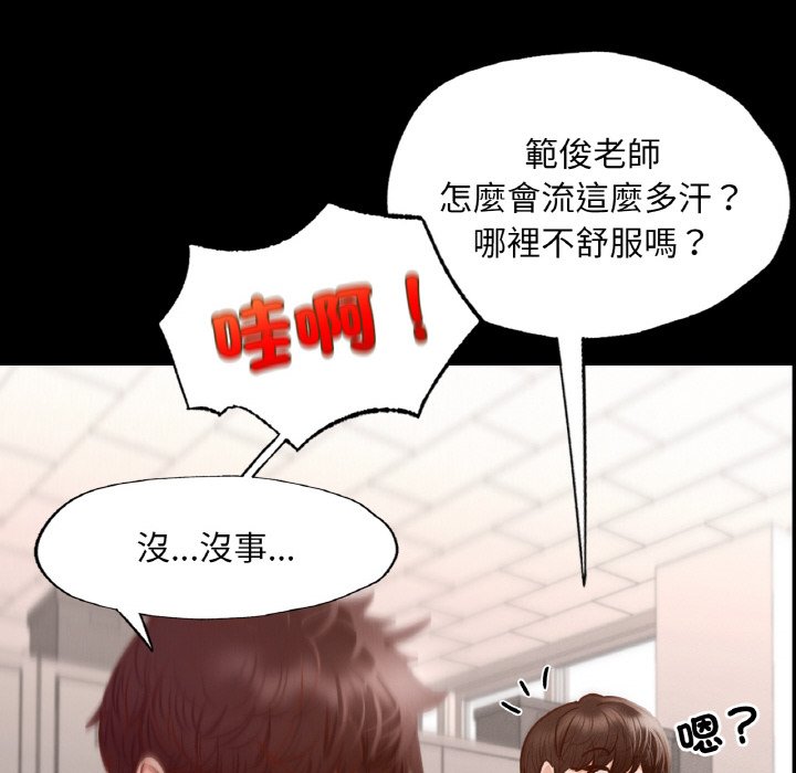 38P - 在学校达咩！/学校母汤黑白来！