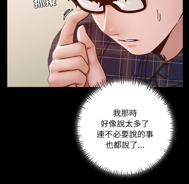 47P - 在学校达咩！/学校母汤黑白来！