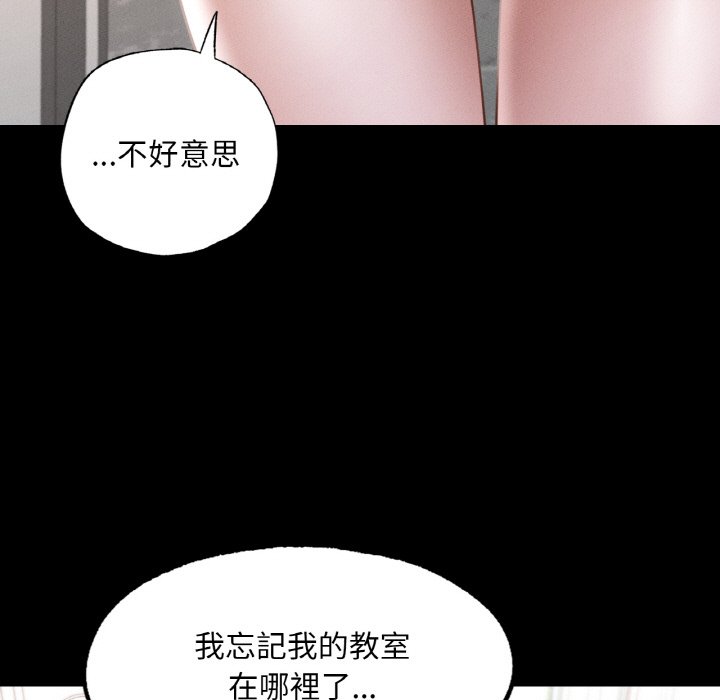52P - 在学校达咩！/学校母汤黑白来！