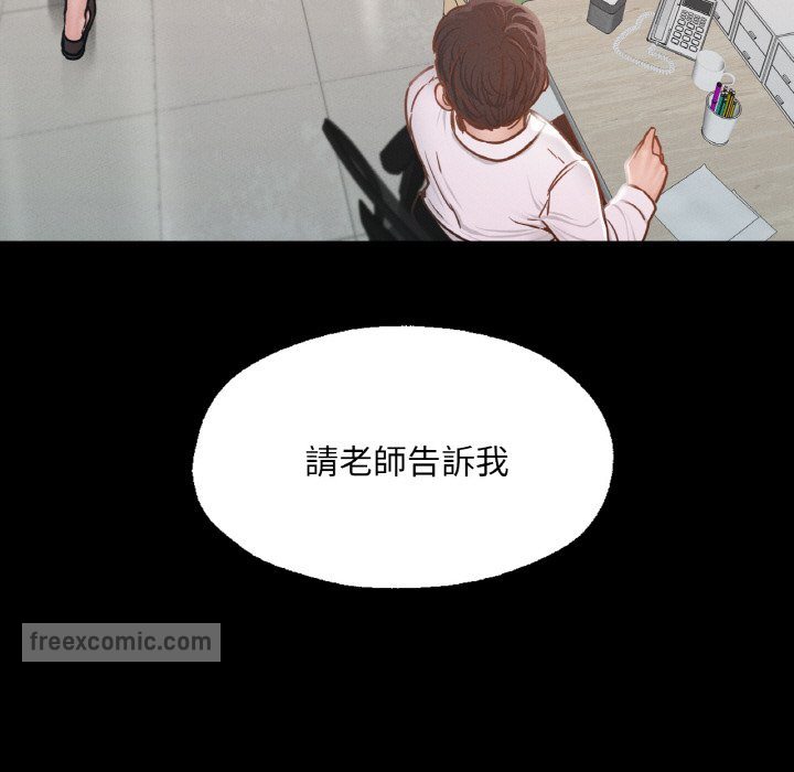 54P - 在学校达咩！/学校母汤黑白来！