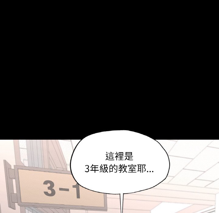 67P - 在学校达咩！/学校母汤黑白来！