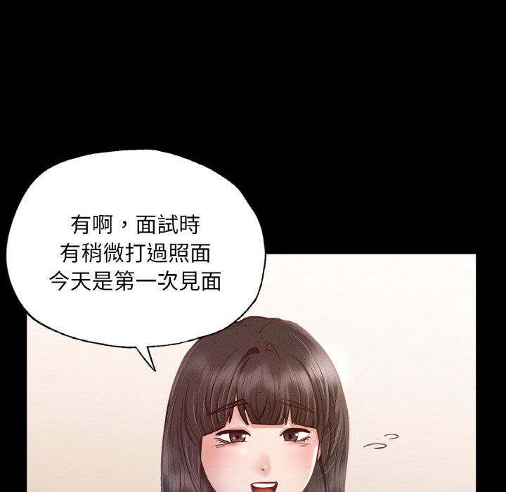 77P - 在学校达咩！/学校母汤黑白来！
