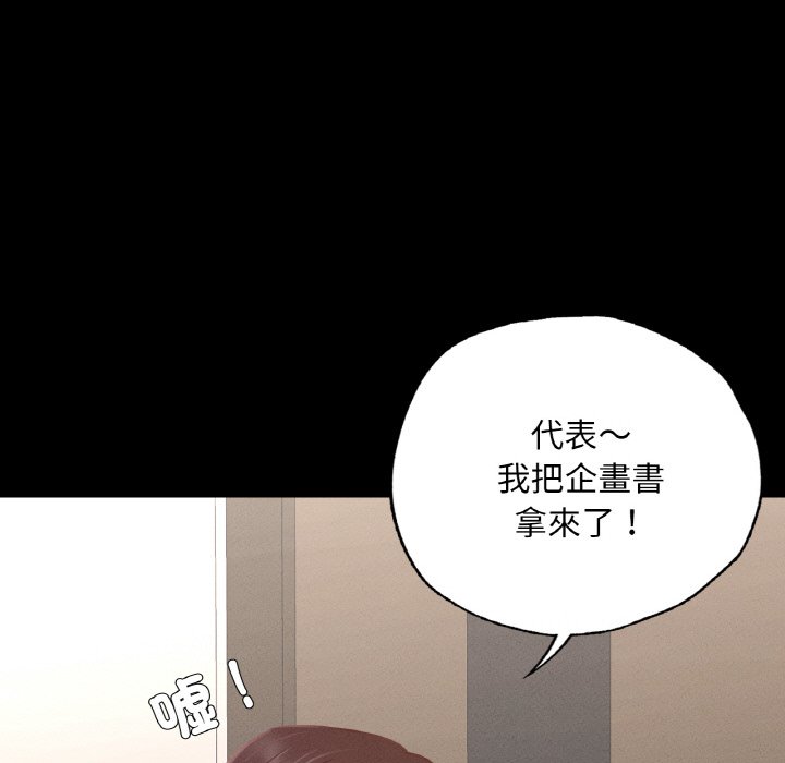 87P - 在学校达咩！/学校母汤黑白来！