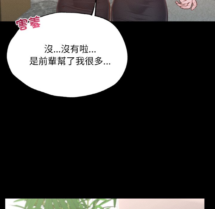 96P - 在学校达咩！/学校母汤黑白来！