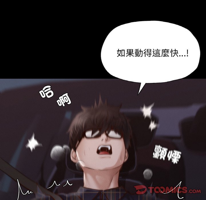 111P - 在学校达咩！/学校母汤黑白来！