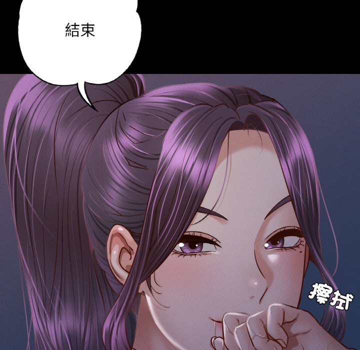 117P - 在学校达咩！/学校母汤黑白来！
